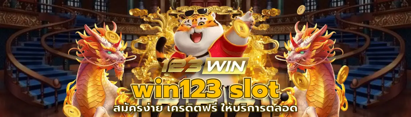 win123 slot